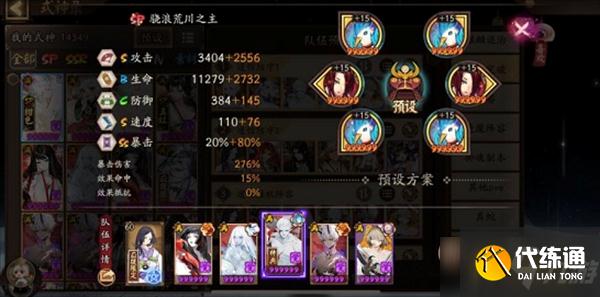 阴阳师道馆突破阵容怎么搭配-道馆突破阵容搭配攻略