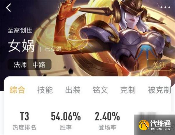 王者荣耀女娲补天新皮肤价格爆料