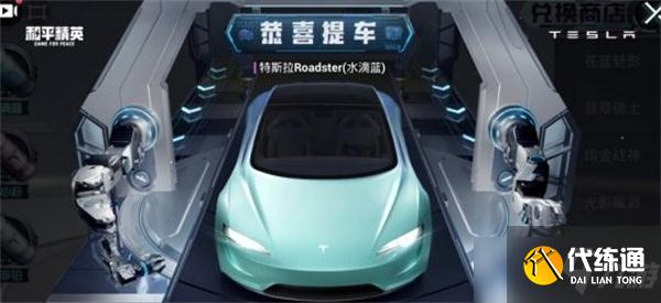 和平精英怎么抽车？2022特斯拉抽车技巧