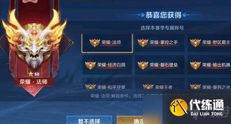 王者荣耀荣耀王者专属称号获取条件