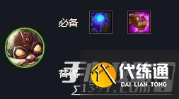 《云顶之弈》s6.5吃鸡阵容汇总分享