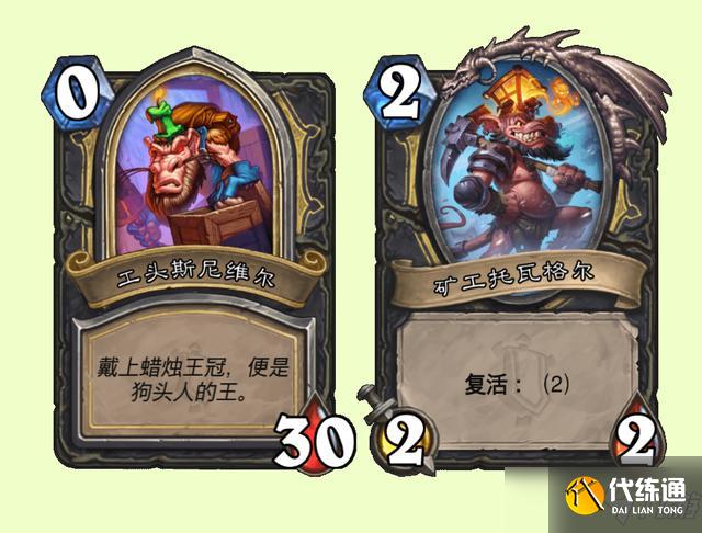 炉石传说佣兵之书布鲁坎怎么过？佣兵之书布鲁坎1-8关通关攻略汇总[多图]