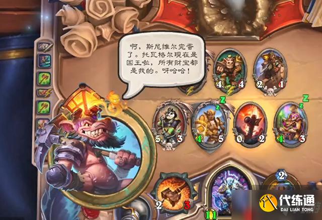 炉石传说佣兵之书布鲁坎怎么过？佣兵之书布鲁坎1-8关通关攻略汇总[多图]