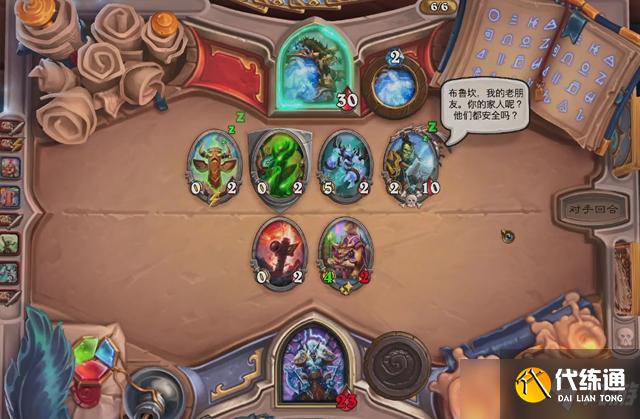 炉石传说佣兵之书布鲁坎怎么过？佣兵之书布鲁坎1-8关通关攻略汇总[多图]