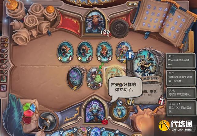 炉石传说佣兵之书布鲁坎怎么过？佣兵之书布鲁坎1-8关通关攻略汇总[多图]