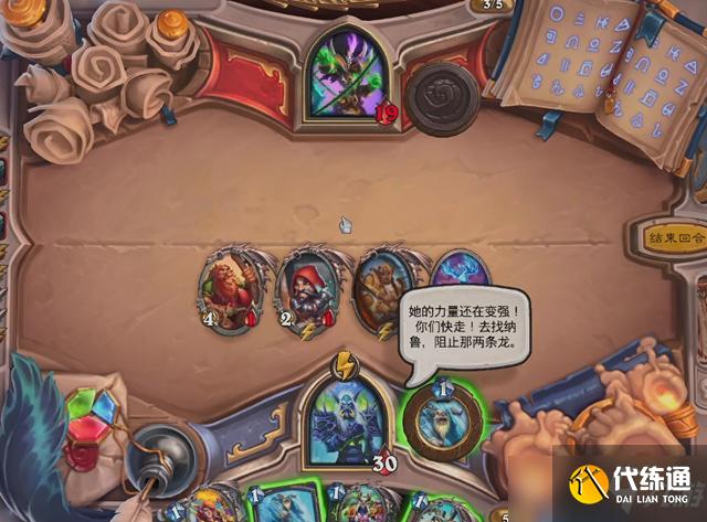 炉石传说佣兵之书布鲁坎怎么过？佣兵之书布鲁坎1-8关通关攻略汇总[多图]