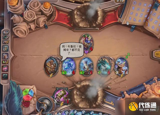 炉石传说佣兵之书布鲁坎怎么过？佣兵之书布鲁坎1-8关通关攻略汇总[多图]