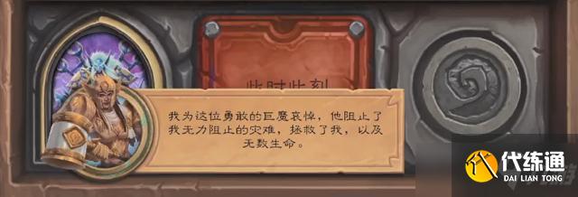 炉石传说佣兵之书布鲁坎怎么过？佣兵之书布鲁坎1-8关通关攻略汇总[多图]