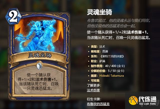 炉石传说佣兵之书布鲁坎怎么过？佣兵之书布鲁坎1-8关通关攻略汇总[多图]