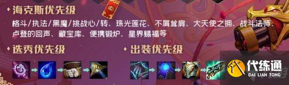 《云顶之弈手游》烈娜塔主C阵容推荐 S6.5格斗炼金烈娜塔装备速参考