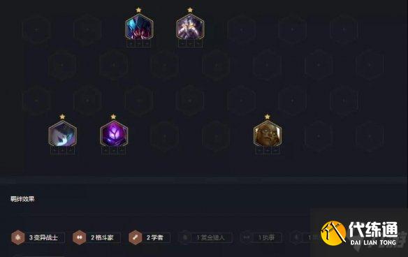 《云顶之弈手游》烈娜塔主C阵容推荐 S6.5格斗炼金烈娜塔装备速参考