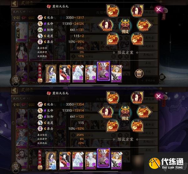 阴阳师道馆突破阵容搭配推荐攻略2022