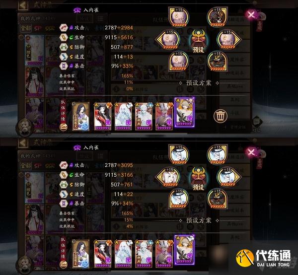 阴阳师道馆突破阵容搭配推荐攻略2022