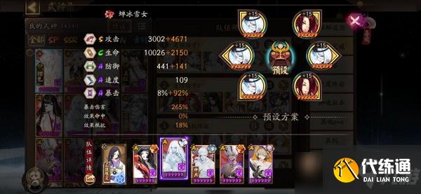 阴阳师道馆突破阵容搭配推荐攻略2022