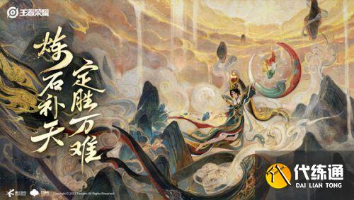 王者荣耀2月22日更新内容一览 女娲新皮肤上线 王者荣耀2月22日更新内容一览 女娲新皮肤上线