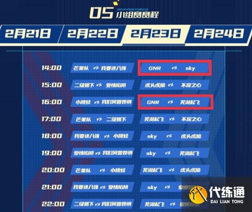 英雄联盟大象杯2022 LOL大象杯参赛队伍名单一览 英雄联盟大象杯2022 LOL大象杯参赛队伍名单一览