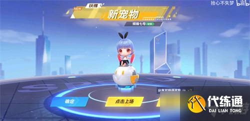 QQ飞车手游嫦娥七号多少钱出？嫦娥七号返场价格介绍[多图]