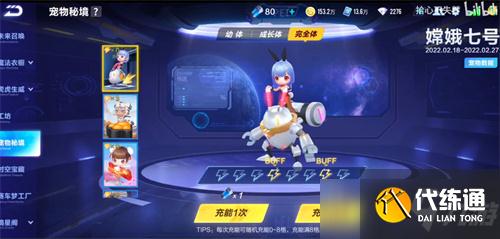 QQ飞车手游嫦娥七号多少钱出？嫦娥七号返场价格介绍[多图]