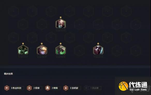 《云顶之弈手游》炼金发明家老鼠阵容推荐 S6.5老鼠阵容装备搭配速参考