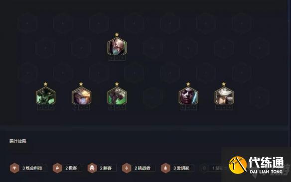 《云顶之弈手游》炼金发明家老鼠阵容推荐 S6.5老鼠阵容装备搭配速参考