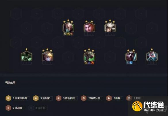 《云顶之弈手游》炼金发明家老鼠阵容推荐 S6.5老鼠阵容装备搭配速参考