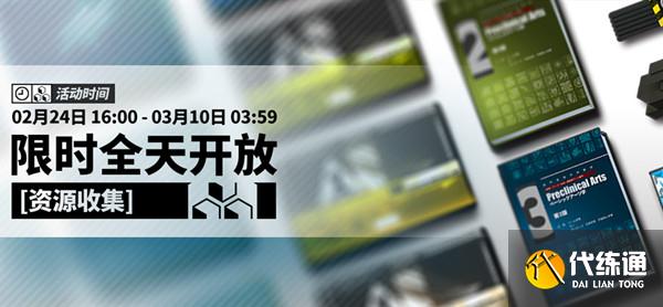 明日方舟寻昼行动攻略大全 危机合约寻昼行动赛季通关攻略[多图]图片2
