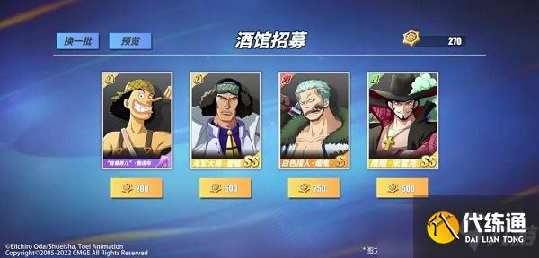 航海王热血航线无尽航程活动攻略