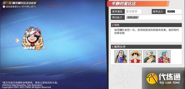 航海王热血航线无尽航程活动攻略