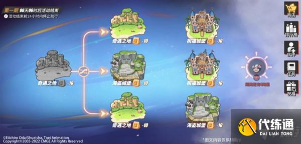 航海王热血航线无尽航程攻略大全 无尽航程活动玩法图文攻略