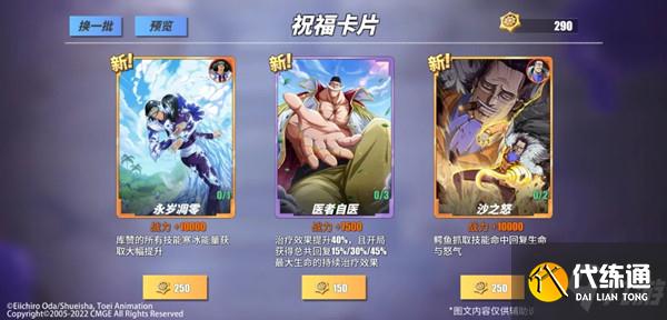 航海王热血航线无尽航程攻略大全 无尽航程活动玩法图文攻略