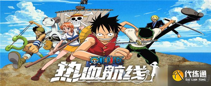 航海王热血航线手游闪光币怎么获取