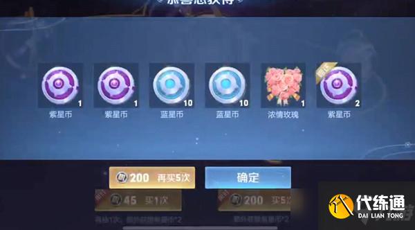 王者荣耀紫星币怎么获得