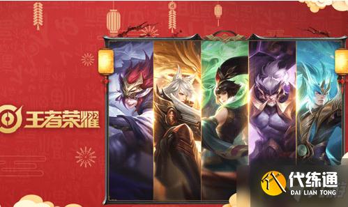 王者荣耀冰雪圆舞曲活动指定英雄有哪些-冰雪圆舞曲活动指定英雄一览