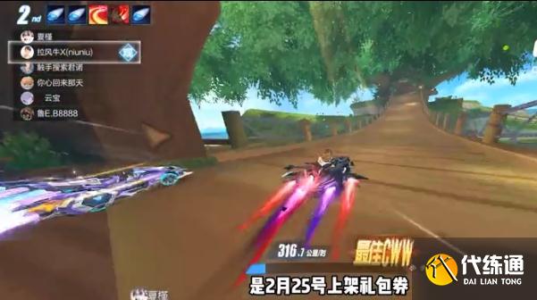 QQ飞车手游冥霄怎么改装 2022冥霄改装推荐[多图]图片1