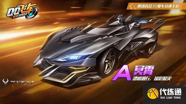 QQ飞车手游冥霄怎么改装 2022冥霄改装推荐[多图]图片2