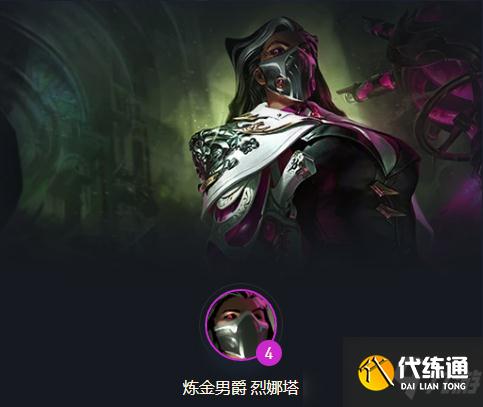 云顶之弈s6.5阵容推荐 毒斗烈娜塔阵容攻略解析