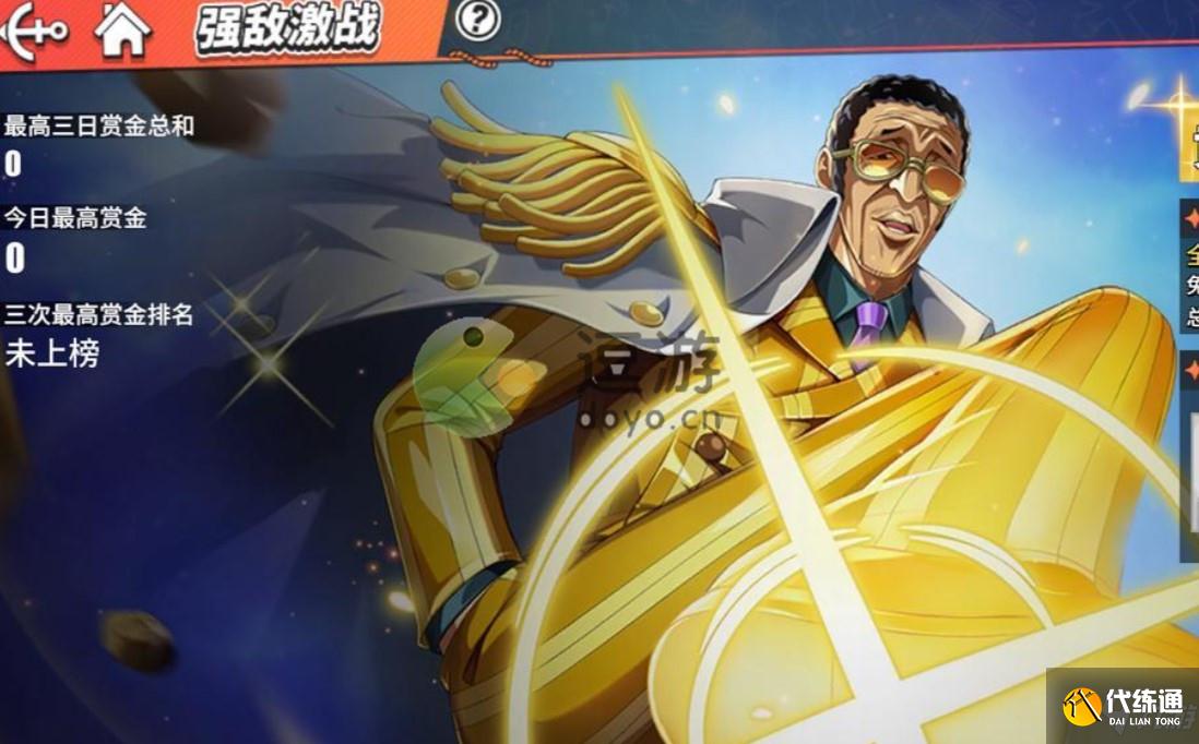 航海王热血航线强敌激战活动玩法介绍