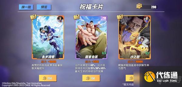 航海王热血航线无尽航程攻略大全 无尽航程活动玩法图文攻略