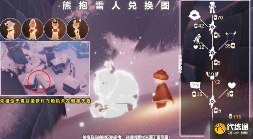 光遇2.24复刻先祖是谁-2.24熊抱动作复刻先祖位置兑换图