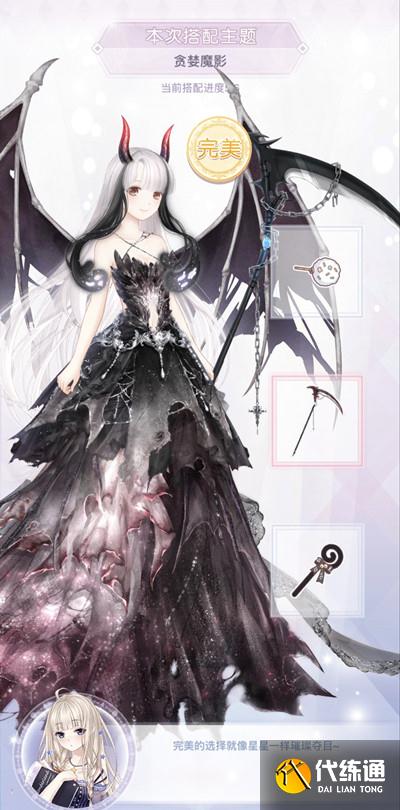 奇迹暖暖贪婪魔影高分搭配推荐：绯夜迷踪贪婪魔影完美搭配攻略[多图]图片5