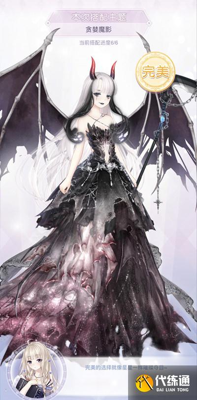 奇迹暖暖贪婪魔影高分搭配推荐：绯夜迷踪贪婪魔影完美搭配攻略[多图]图片7