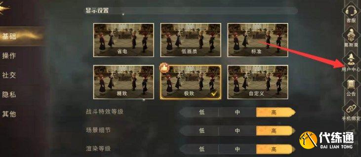 哈利波特魔法觉醒怎么切换账号？账号切换方法介绍[多图]图片1