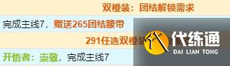 《魔兽世界》9.2双橙装怎么解锁 《魔兽世界》9.2双橙装怎么解锁
