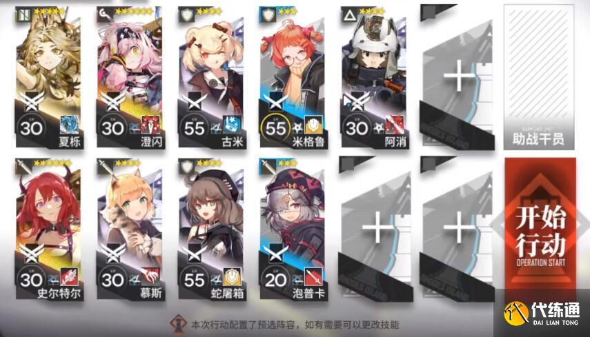 明日方舟TB-10半价古董店怎么打 阴云火花第十关打法攻略