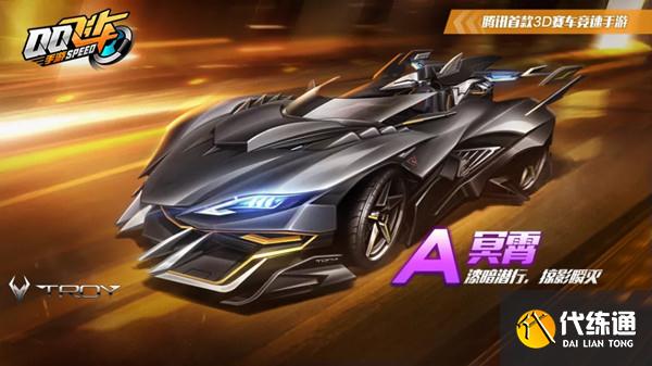 QQ飞车手游冥霄改装 冥霄最强改装加点路线推荐图片1