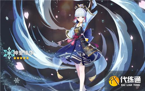 原神神里绫人和神里绫华抽哪个 原神2.6角色抽取建议