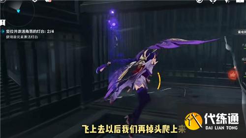 原神八重神子传说任务最后一个灯台在哪 原神神子传说任务灯台位置