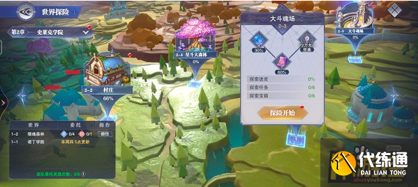 斗罗大陆魂师对决世界探索2-3宝箱位置大全.png 斗罗大陆魂师对决世界探索2-3宝箱位置大全.png