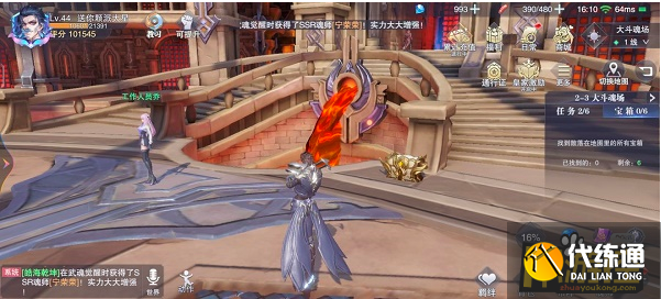 斗罗大陆魂师对决世界探索2-3宝箱位置大全1.png 斗罗大陆魂师对决世界探索2-3宝箱位置大全1.png