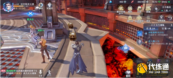 斗罗大陆魂师对决世界探索2-3宝箱位置大全2.png 斗罗大陆魂师对决世界探索2-3宝箱位置大全2.png